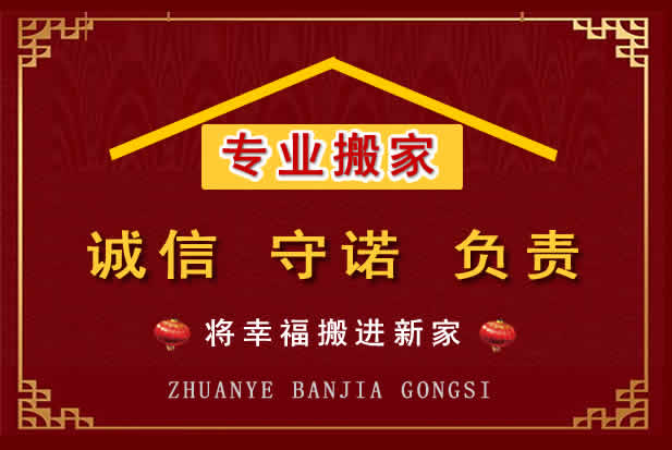 石峰搬家电话